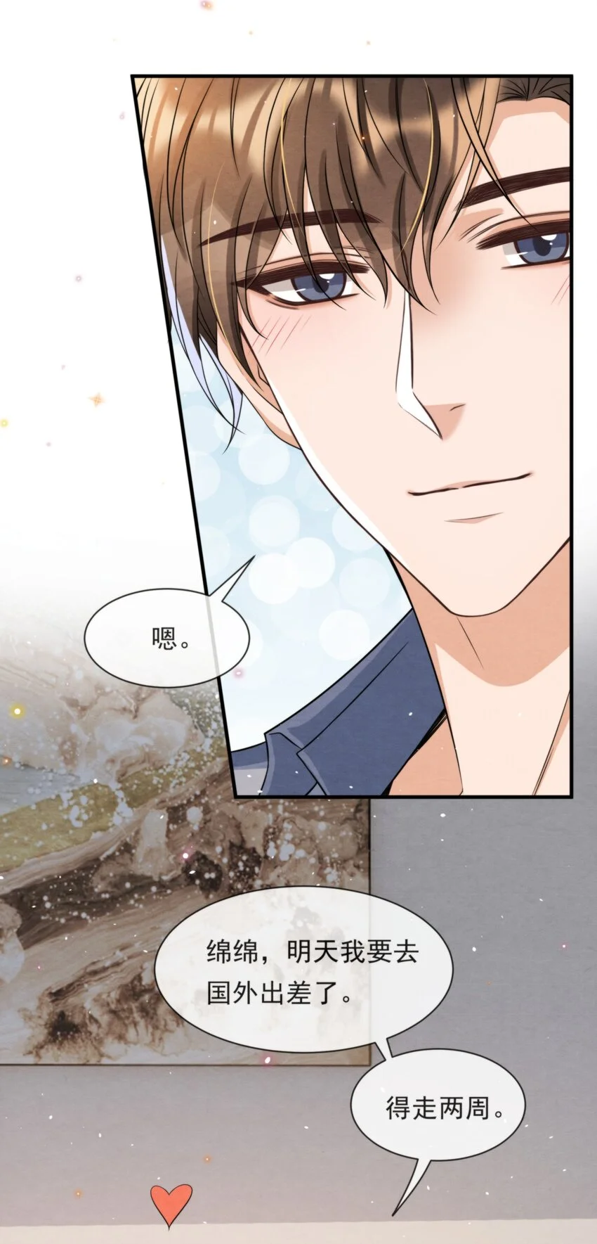 择日而亡漫画,053 我好想你1图