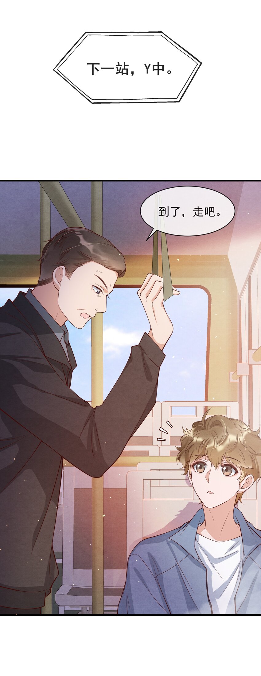 择木坊实木菜板漫画,005 我是自然卷2图
