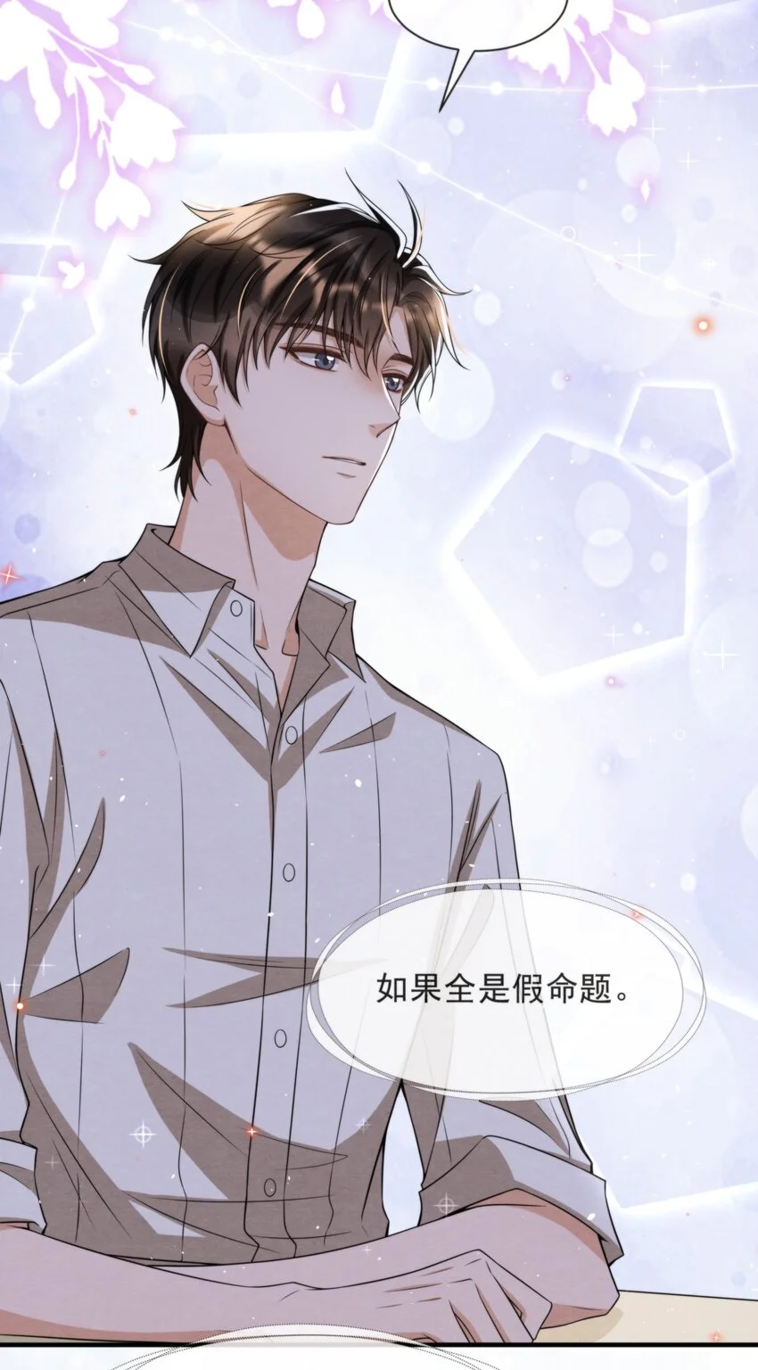 择日而亡漫画,052 绵绵永远无忧无虑2图
