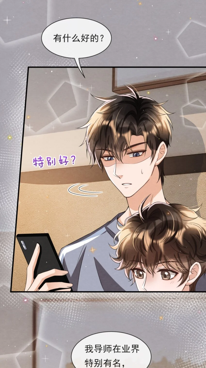 择木知幽鸟漫画,051 MM是绵绵2图
