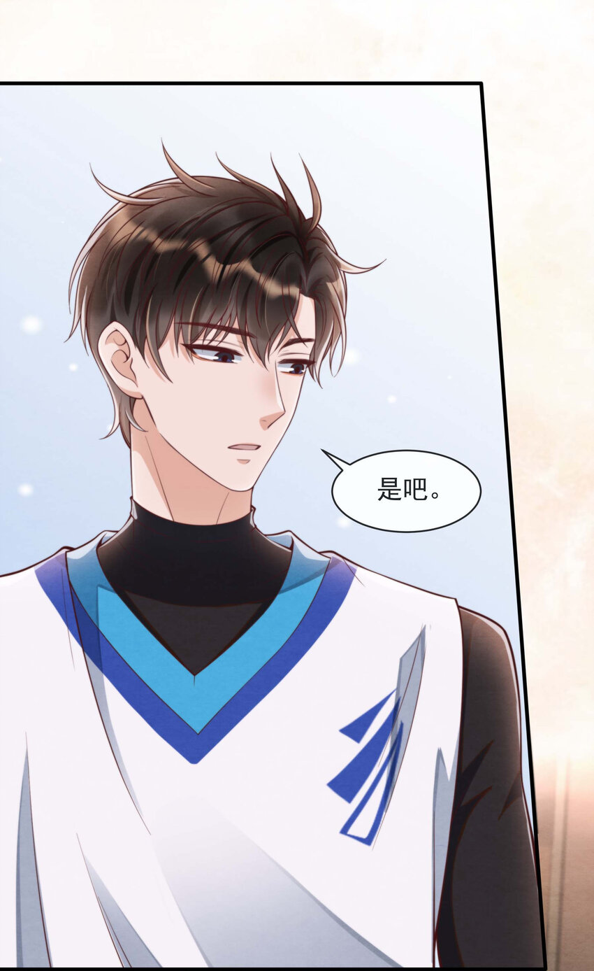 择日而亡漫画,004 总算教了点有用的1图