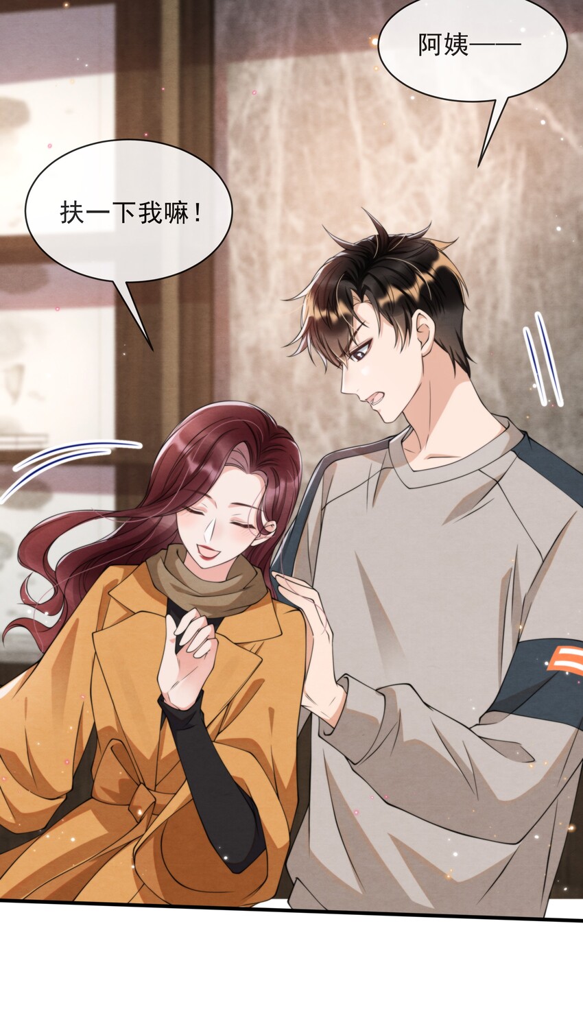 择日而亡漫画,014 江与绵，没关系的1图