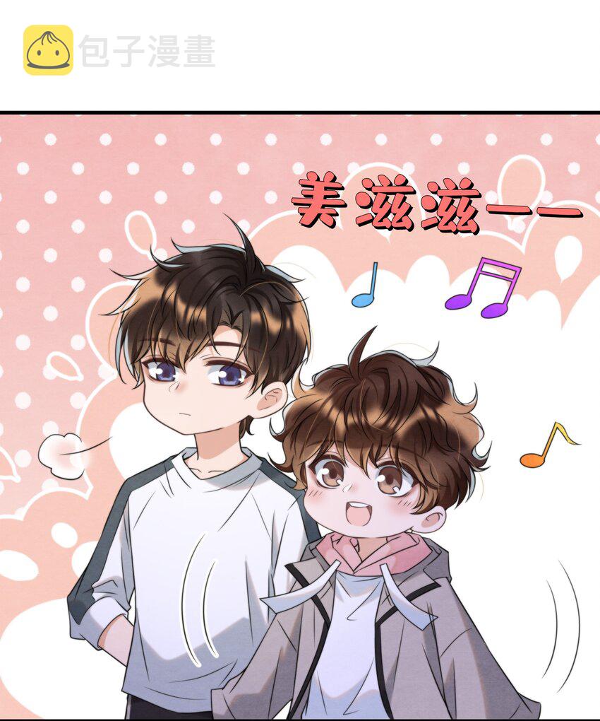 择日而亡漫画,038 我喜欢秦衡1图