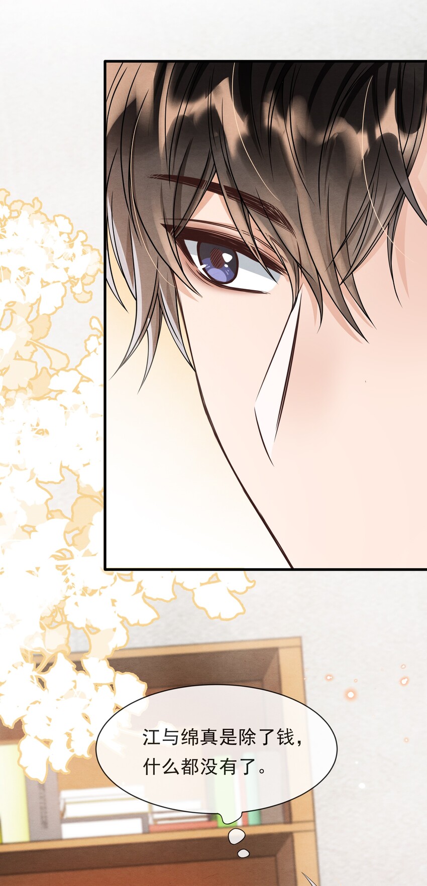择木知幽鸟漫画,013 你能不能带我出去玩？2图