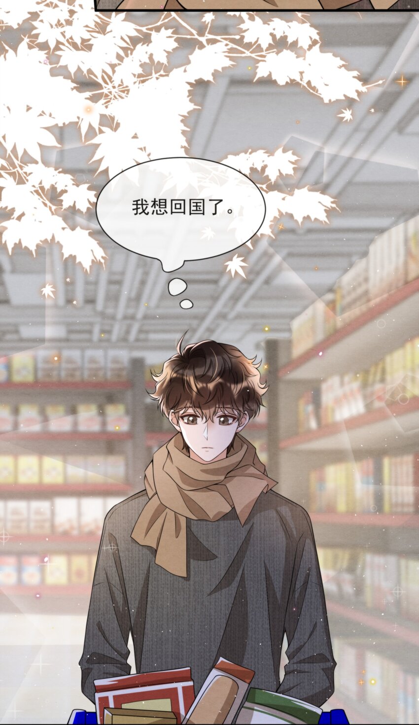 择日而亡漫画,047 绵绵，我爱你2图