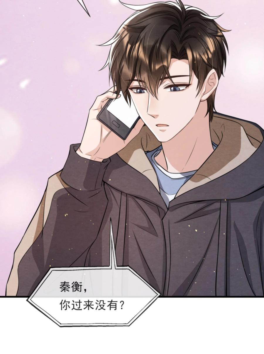 择日而亡漫画,028 此人问题太大了！1图