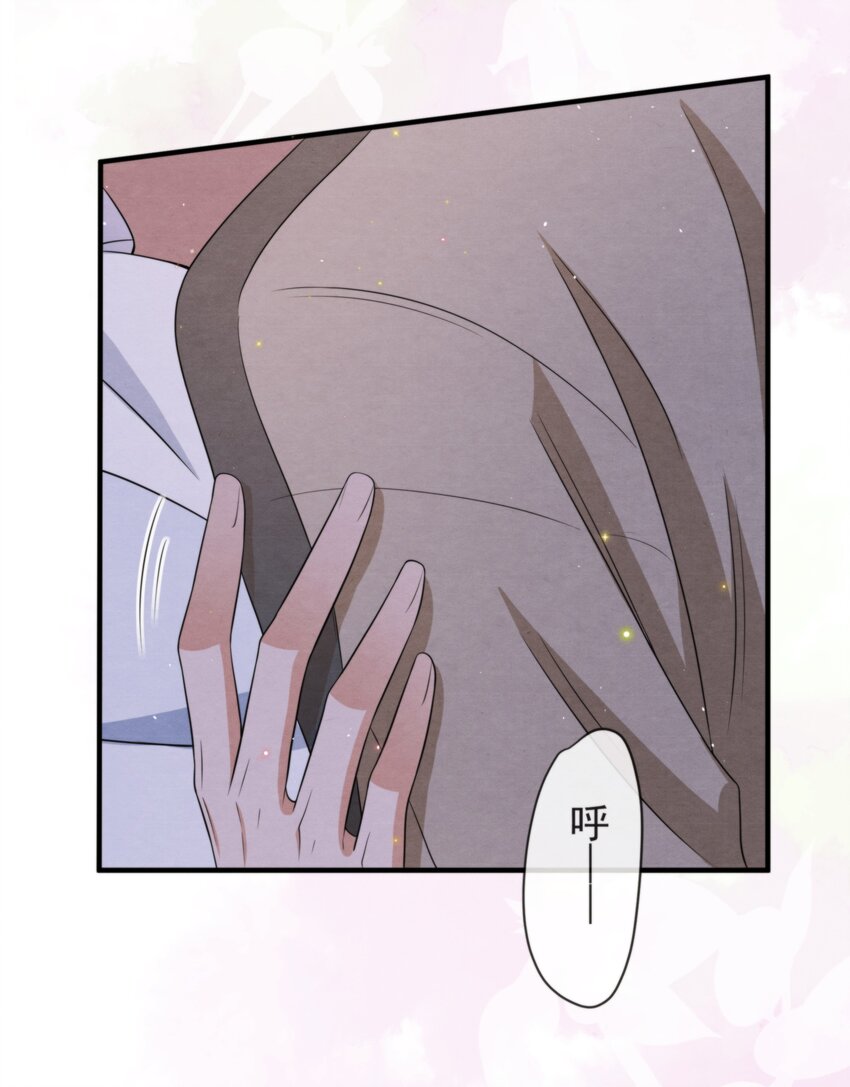 择日而亡漫画,045 绵绵，再给我抱一下2图