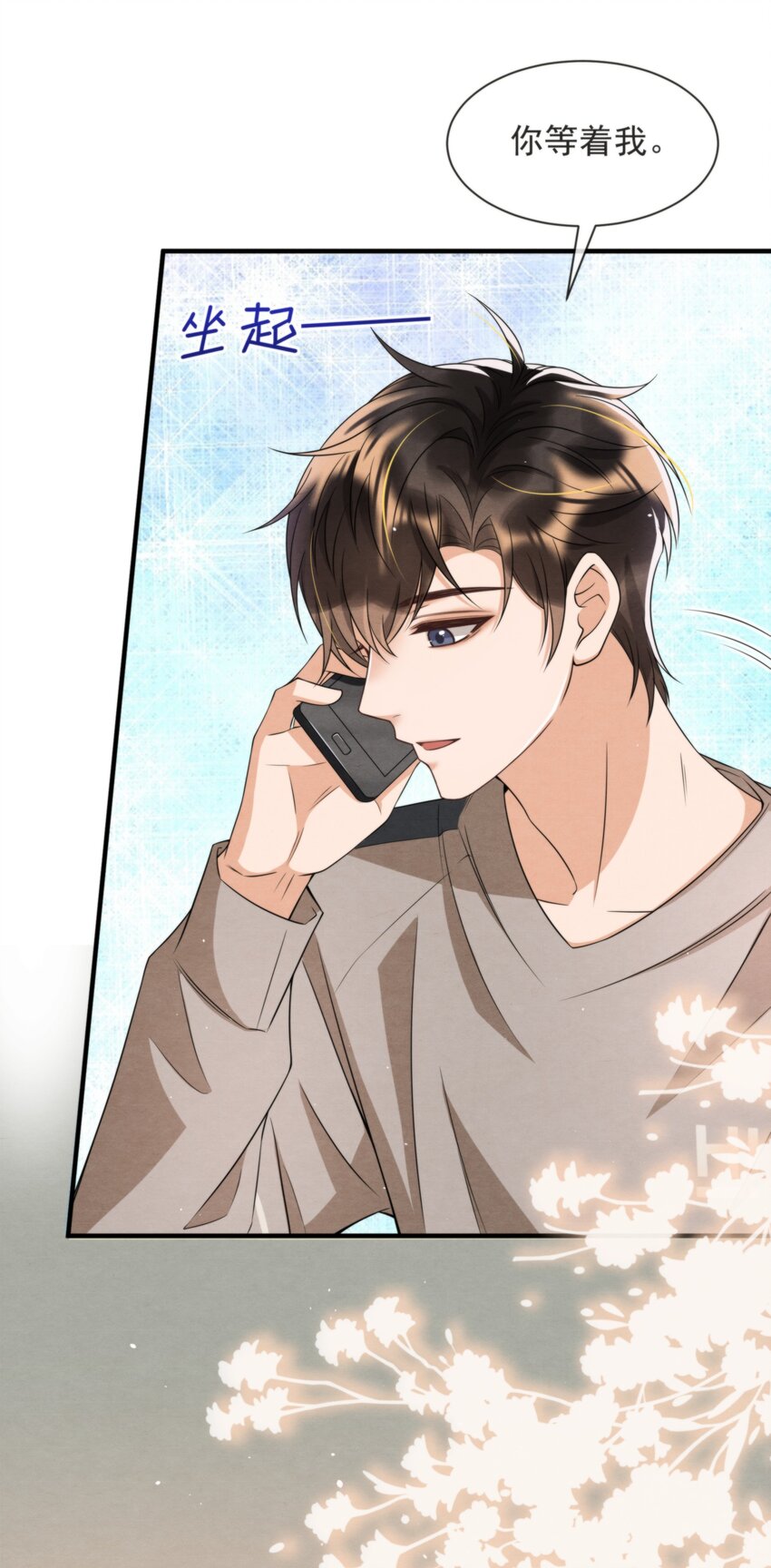择日而亡漫画,045 绵绵，再给我抱一下2图