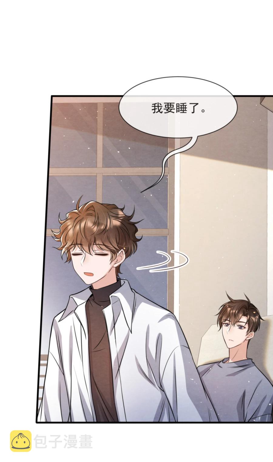 择日而亡漫画,025 新年好，我们都大一岁了1图