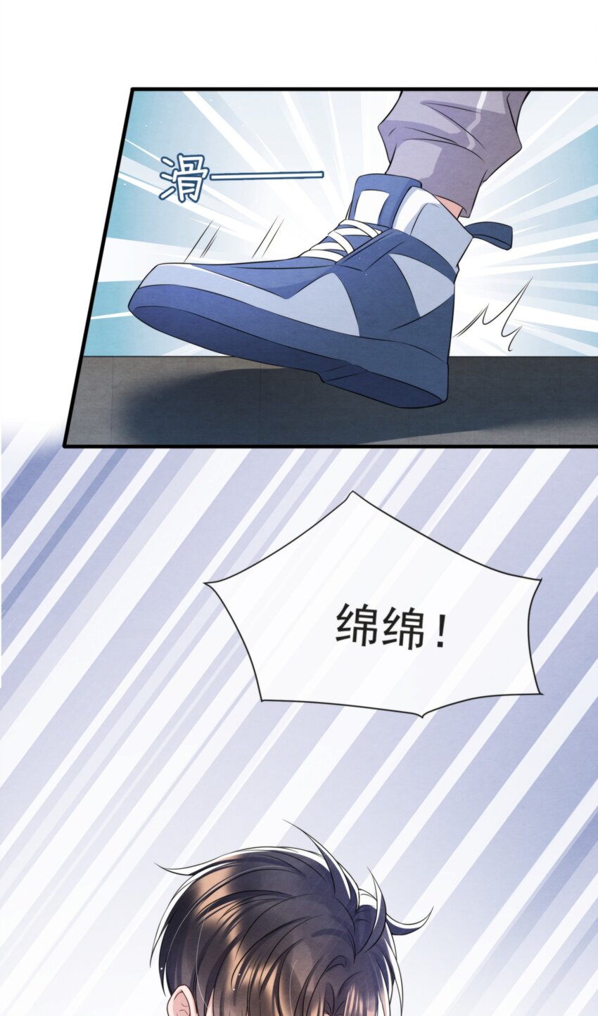 择日而亡漫画,038 我喜欢秦衡1图