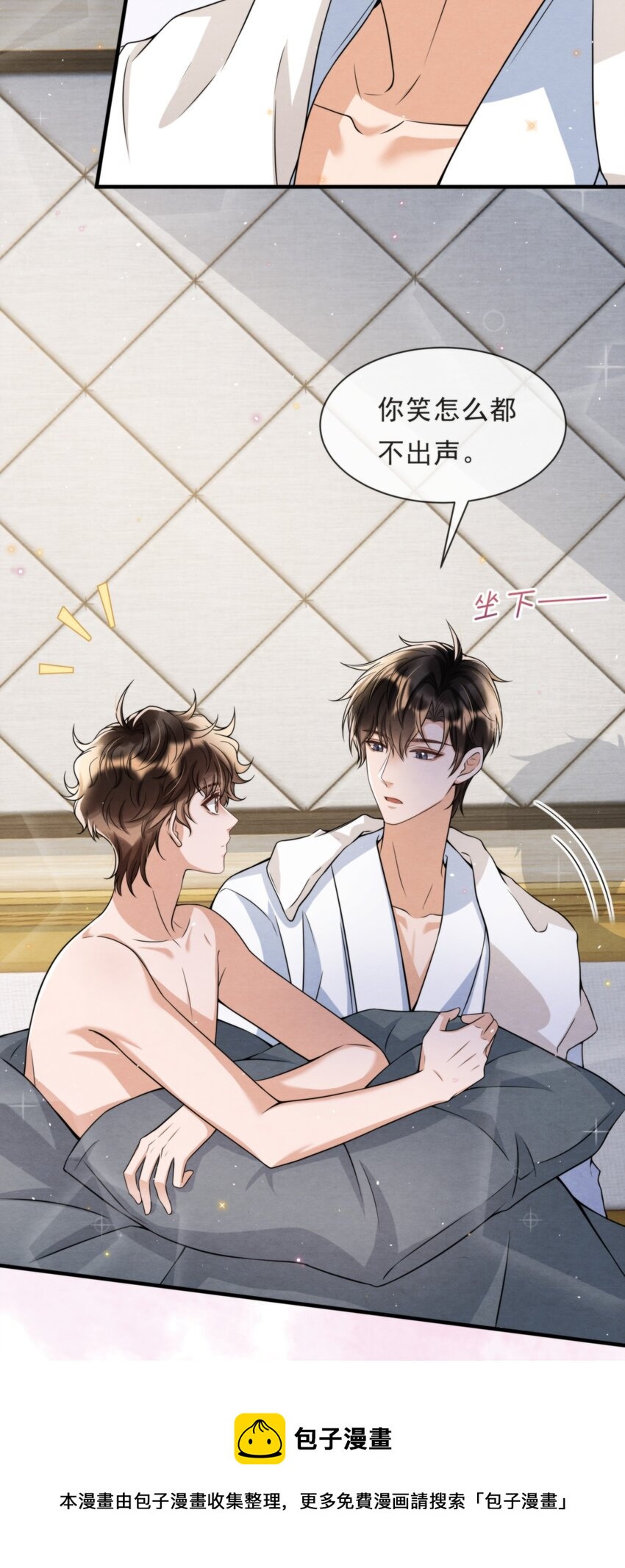 择日而亡漫画,048 好像做梦一样1图