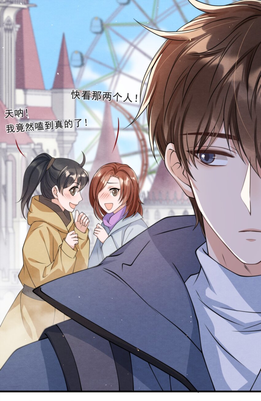 择日而亡漫画,016 你怎么会这么怕冷1图