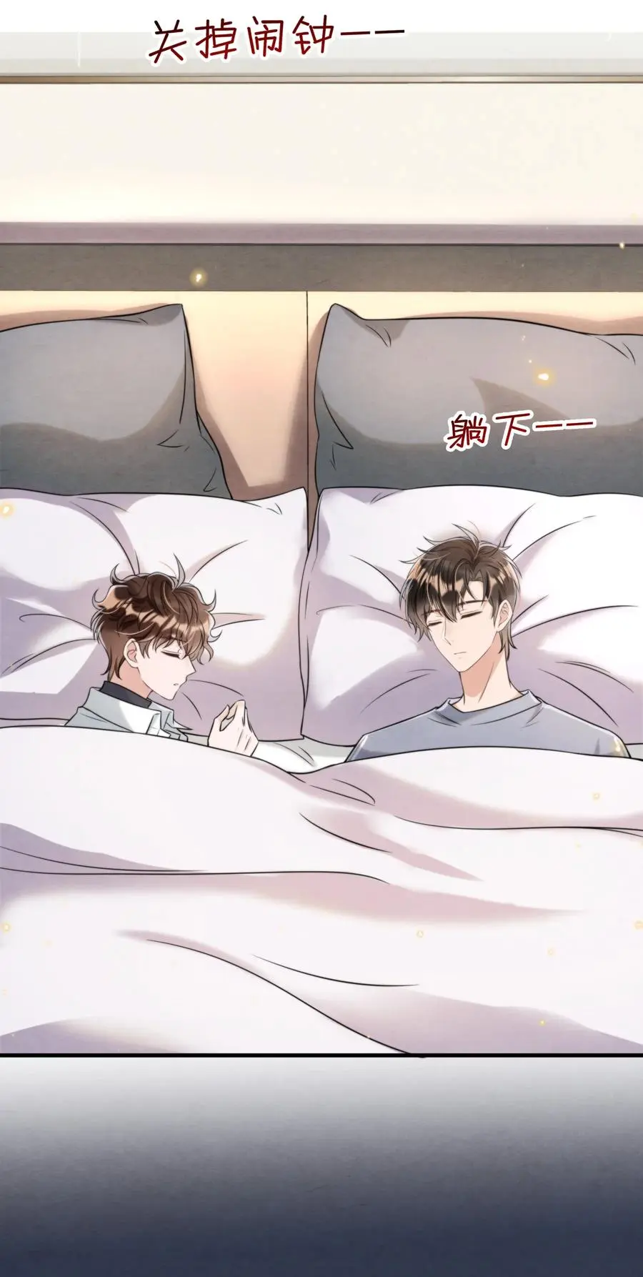 择日而亡漫画,026 你这是想包养我啊2图