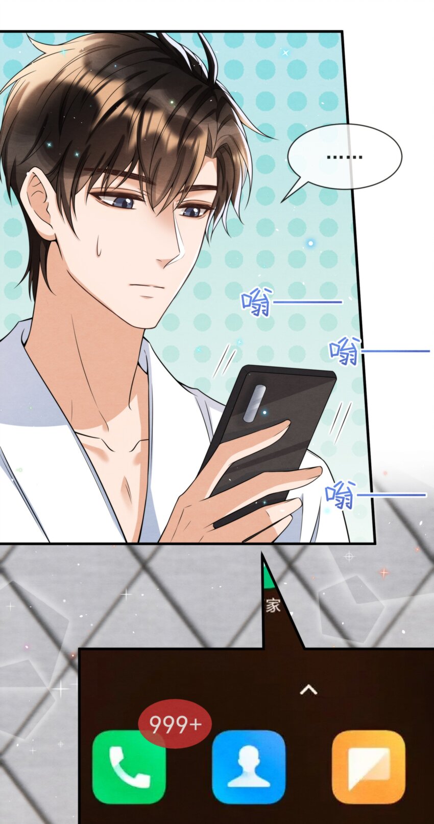 择日而亡漫画,048 好像做梦一样2图
