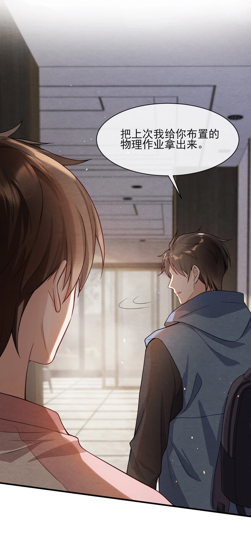 择日而亡漫画,007 你为什么生气？1图