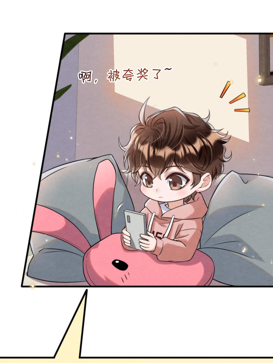 择日而亡漫画,028 此人问题太大了！2图