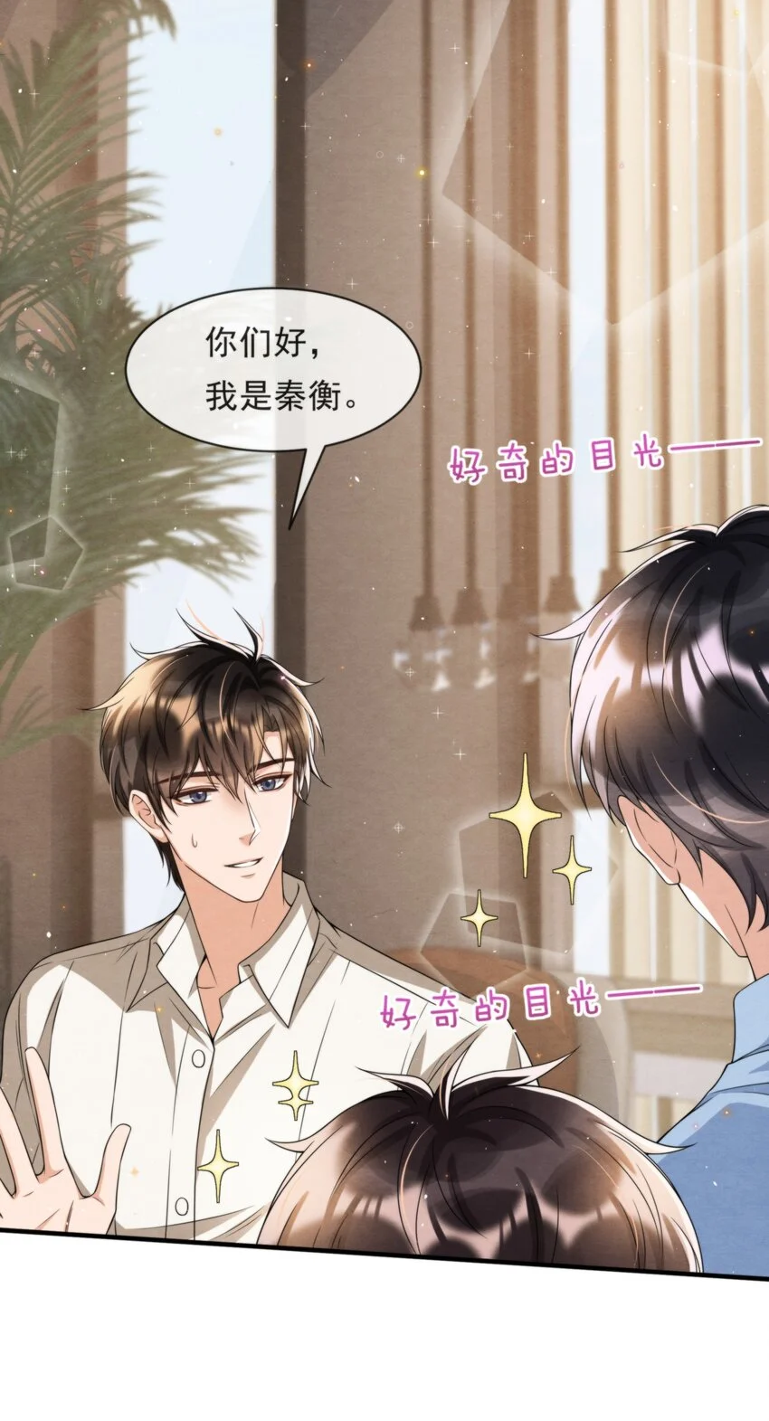 择日而亡漫画,052 绵绵永远无忧无虑2图