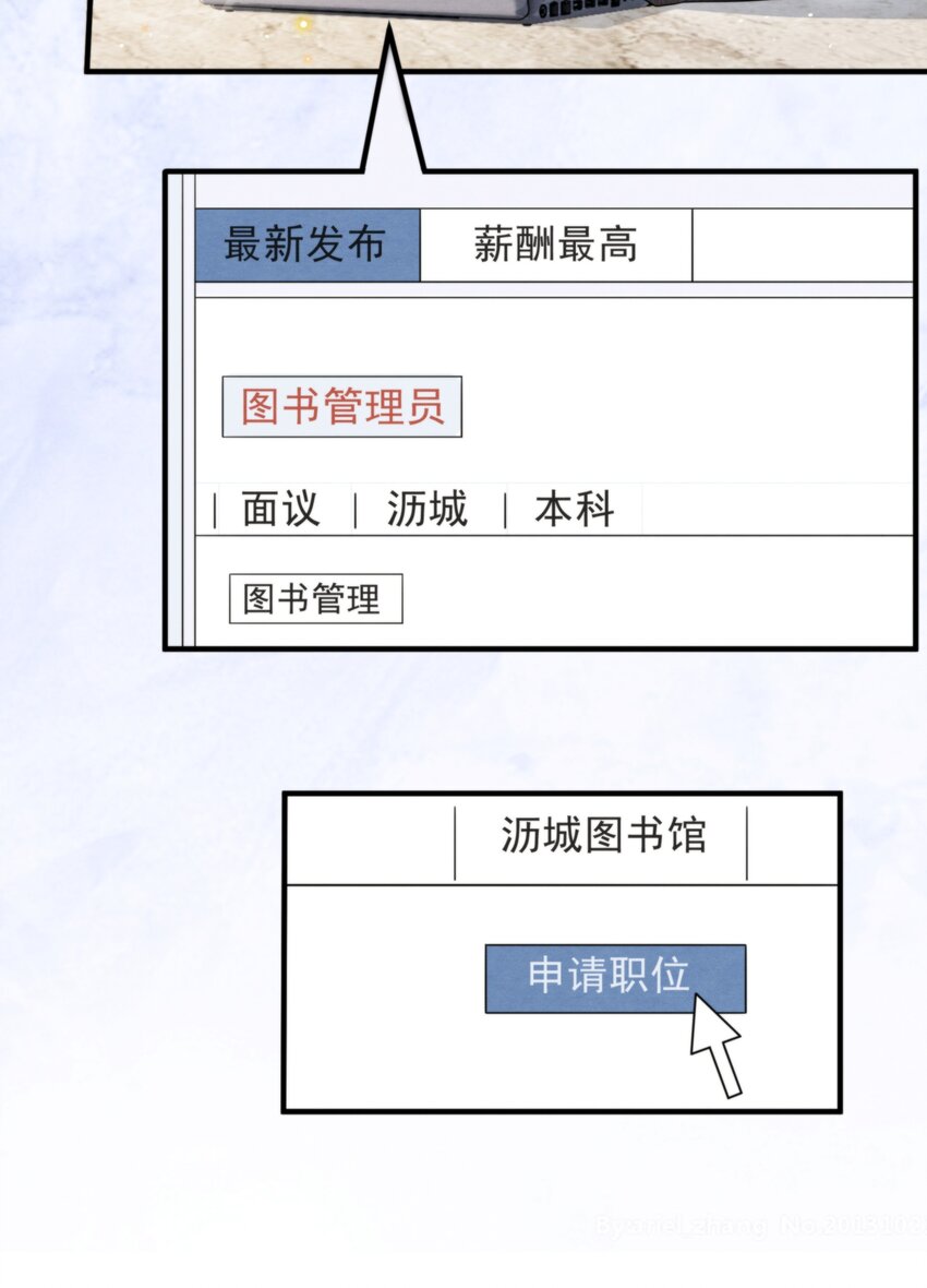 择日而亡漫画,047 绵绵，我爱你2图