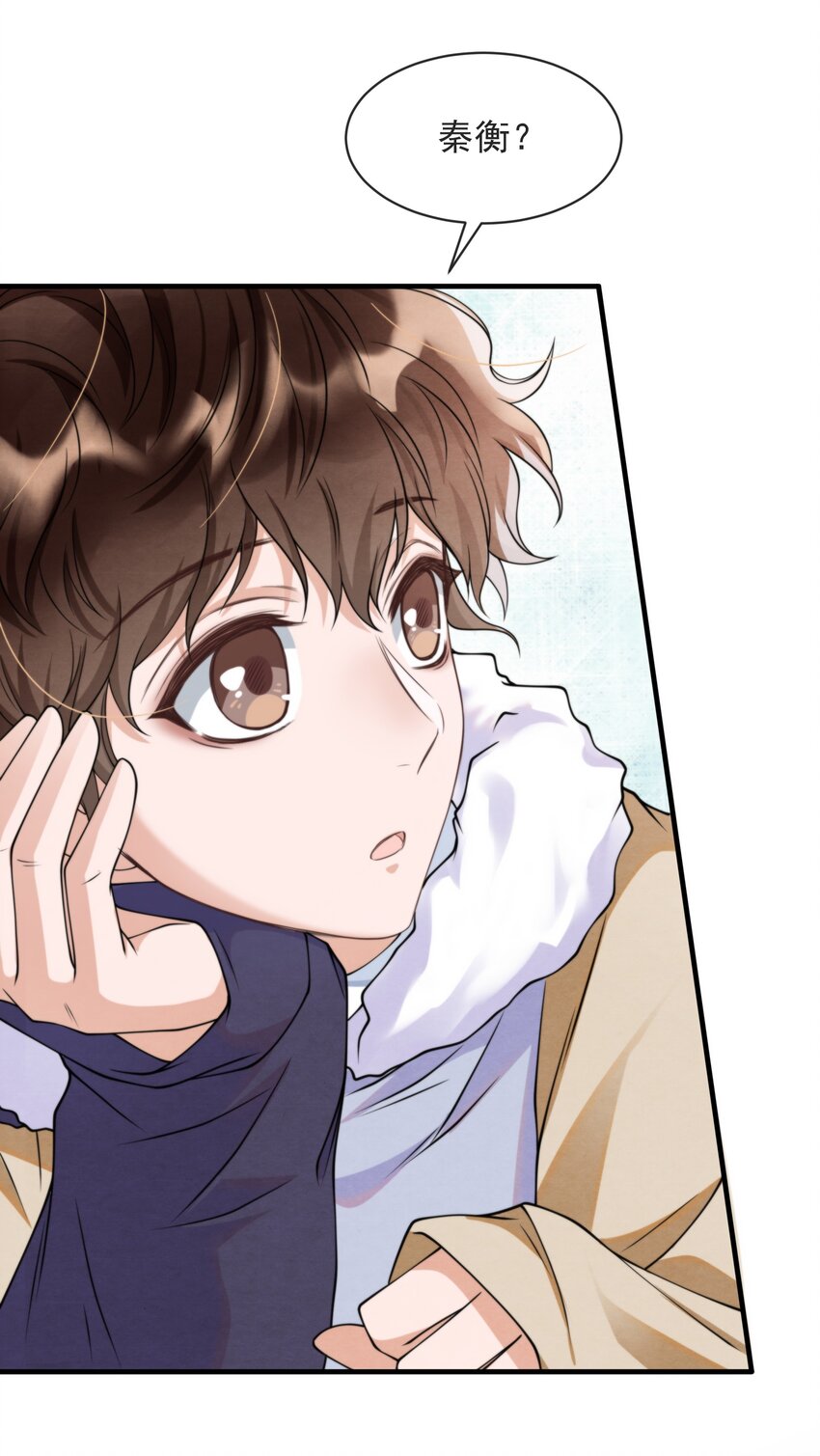 择木知幽鸟漫画,013 你能不能带我出去玩？1图
