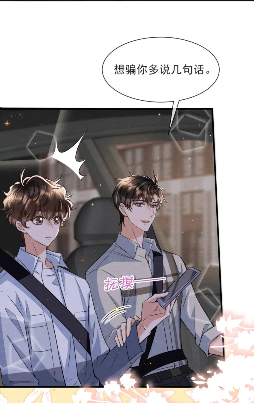 择日而亡漫画,052 绵绵永远无忧无虑2图