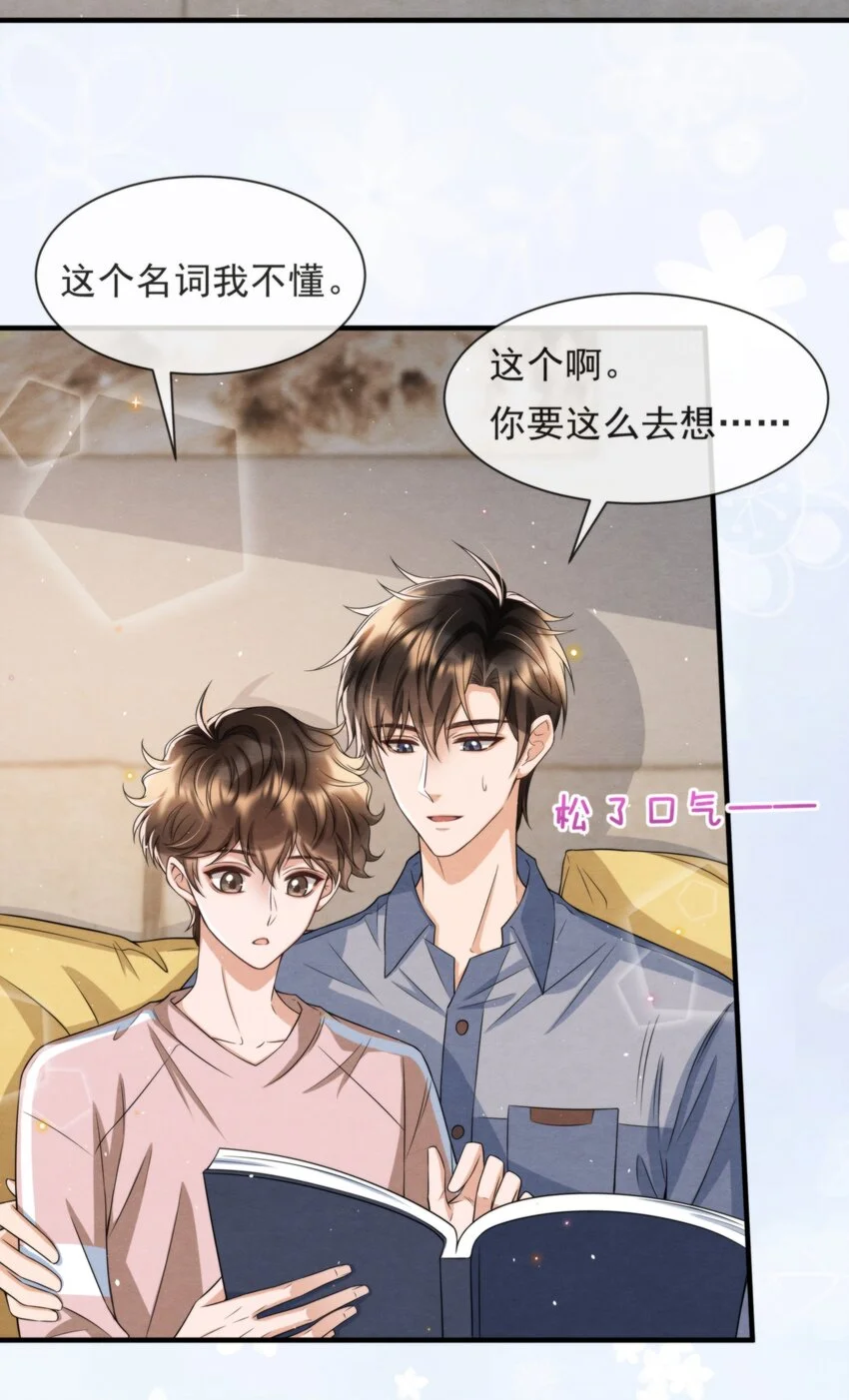 择日而亡漫画,053 我好想你2图