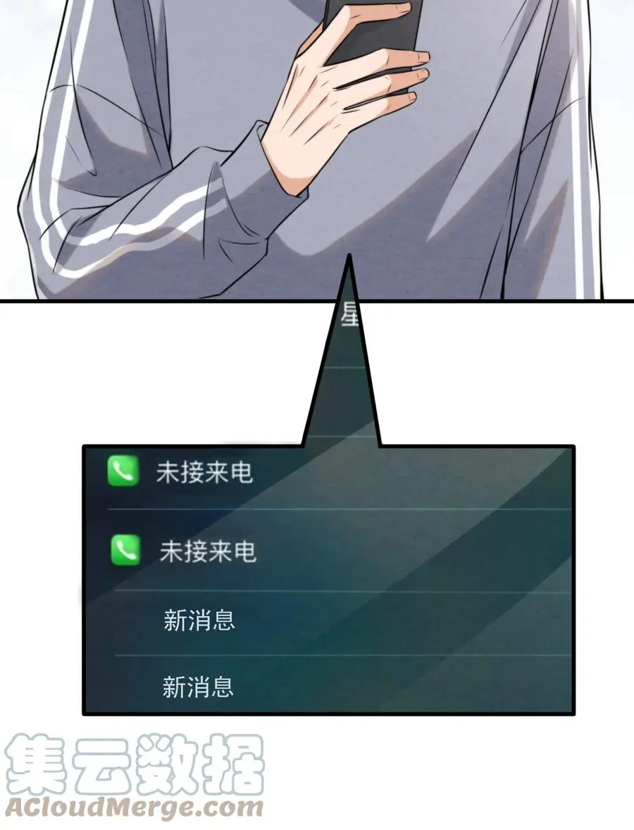 择日而亡漫画,026 你这是想包养我啊1图