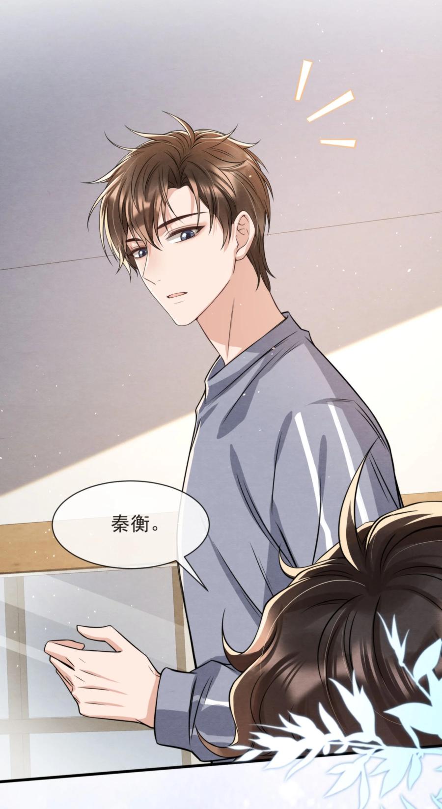 择日而亡漫画,025 新年好，我们都大一岁了2图