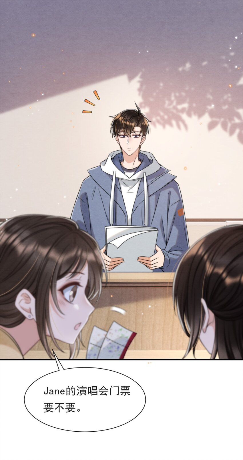 择日而亡漫画,036 你今晚睡哪儿啊1图