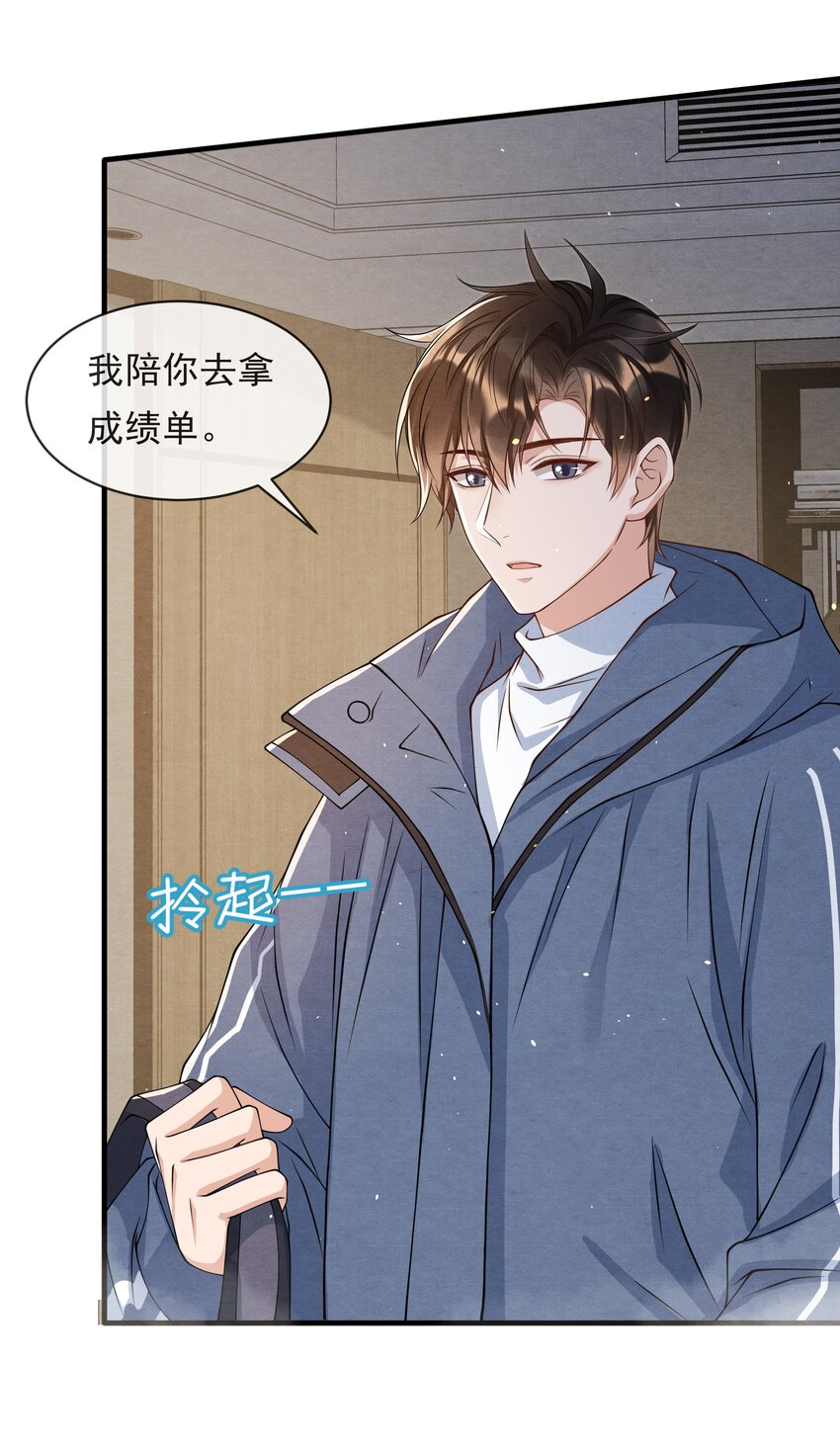 择木知幽鸟漫画,015 离家出走1图