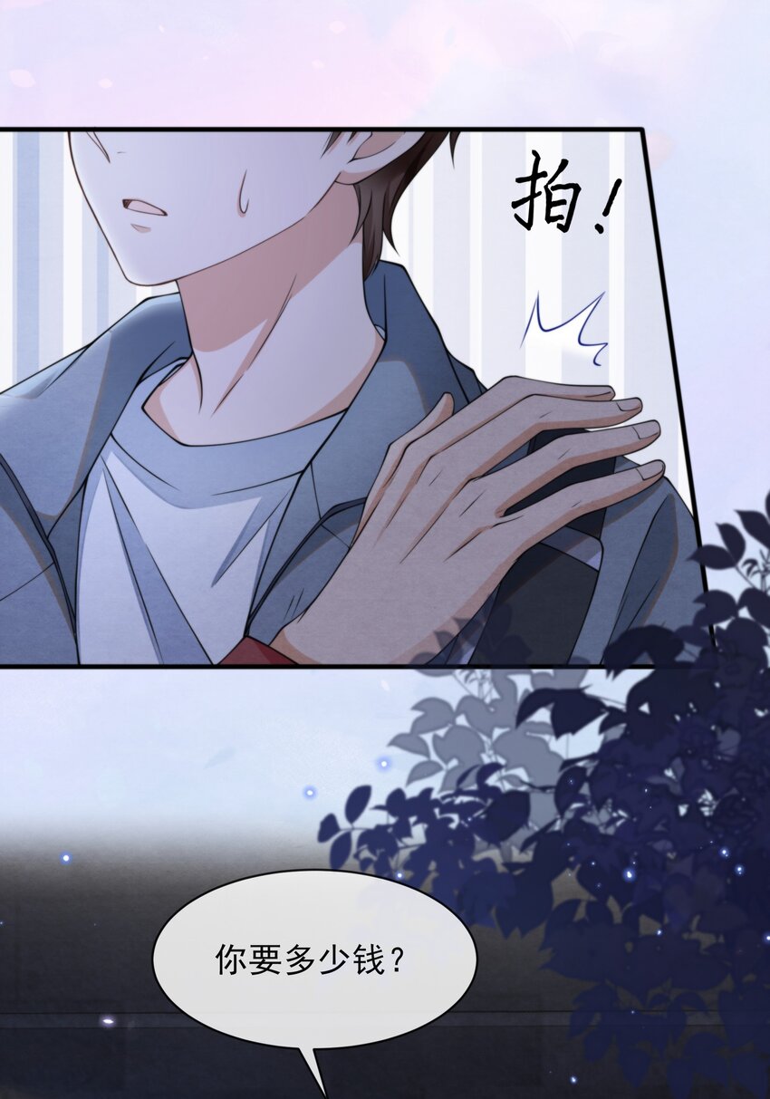 择日而亡漫画,009 祝你生日快乐1图