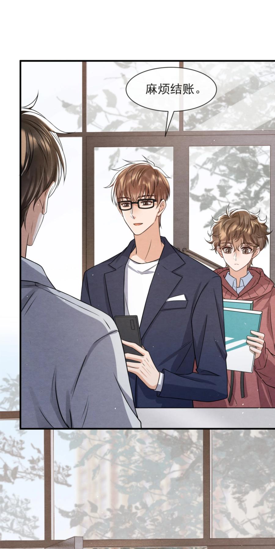 择木知幽鸟漫画,042 那小孩是谁呀1图