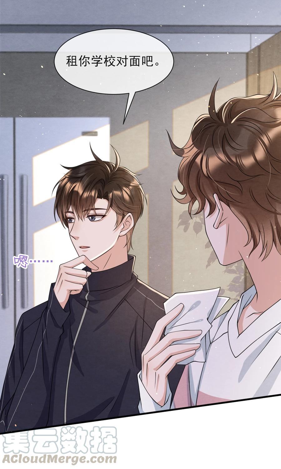 择日而亡漫画,021 最好是离你近一点2图