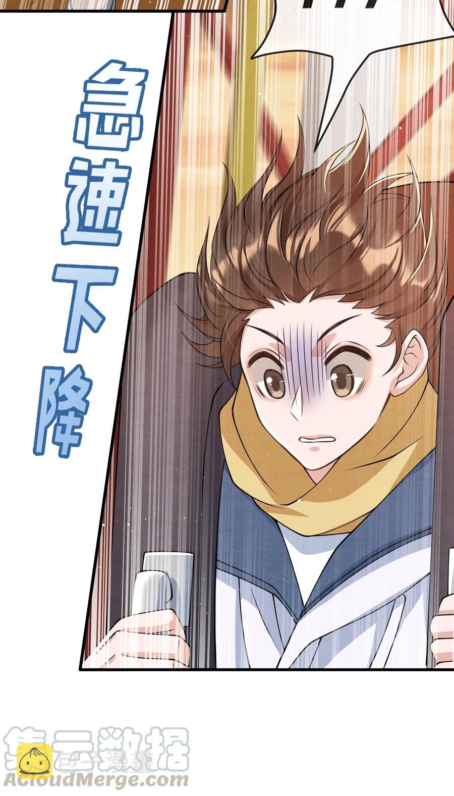 择日而亡漫画,017 我要被鲨鱼吃掉了1图