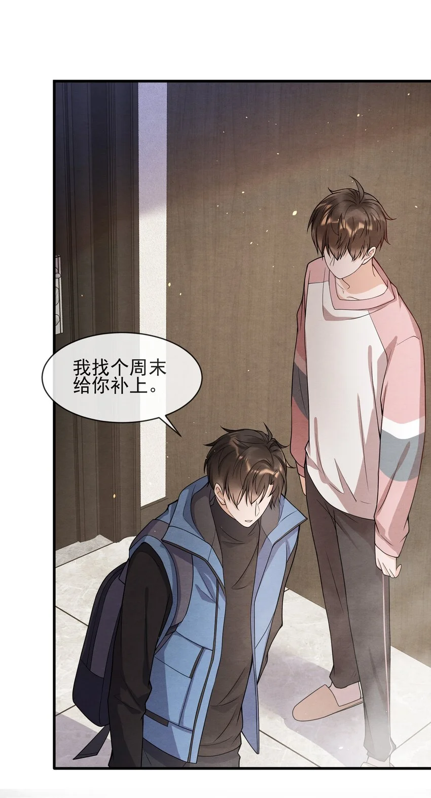 择日而亡漫画,007 你为什么生气？2图