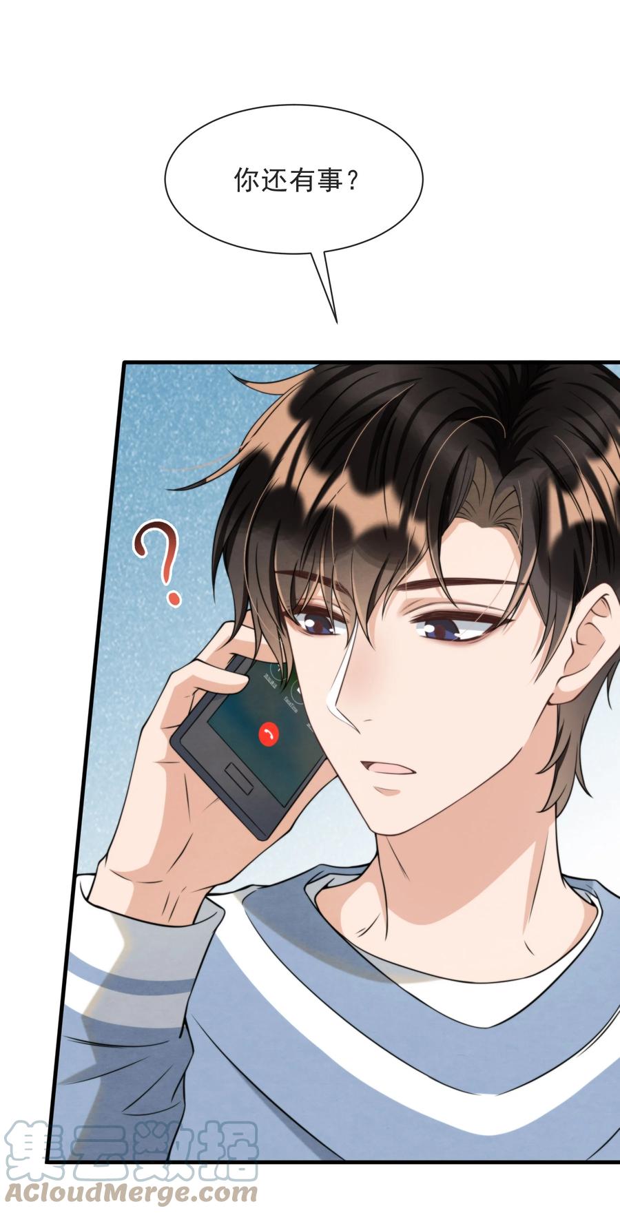 择日而亡漫画,027 绵绵都交新朋友了2图