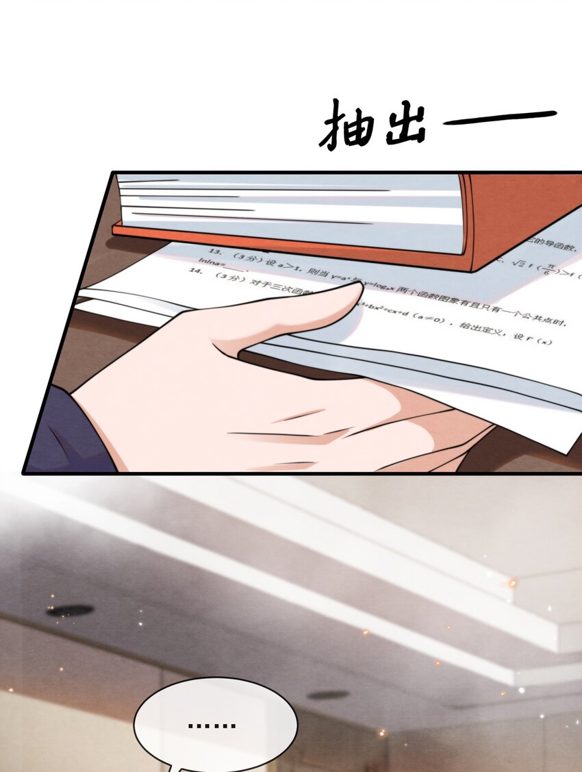 择木知幽鸟漫画,013 你能不能带我出去玩？1图
