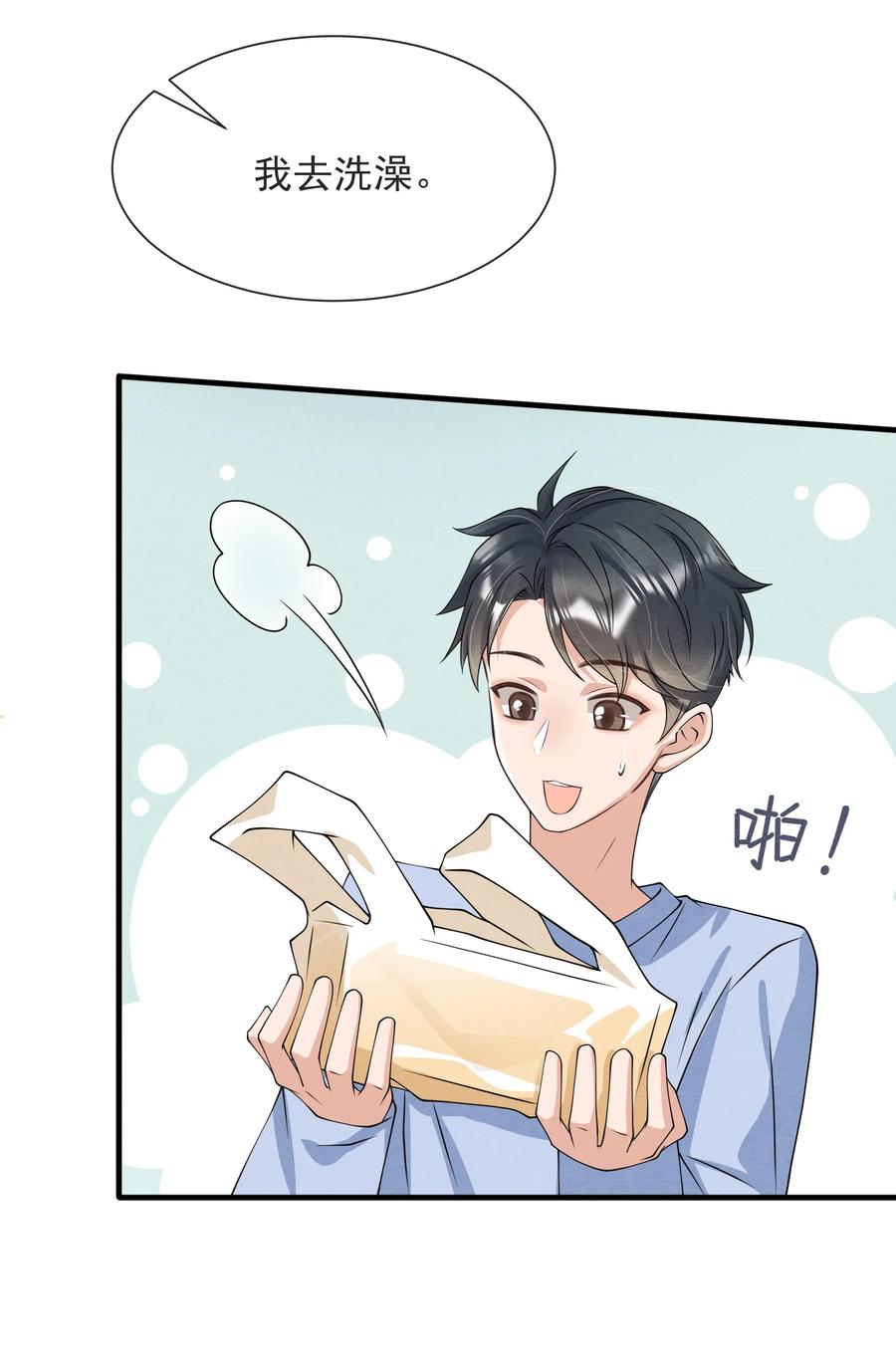 择木坊实木菜板漫画,023 那小孩有通天魔力1图