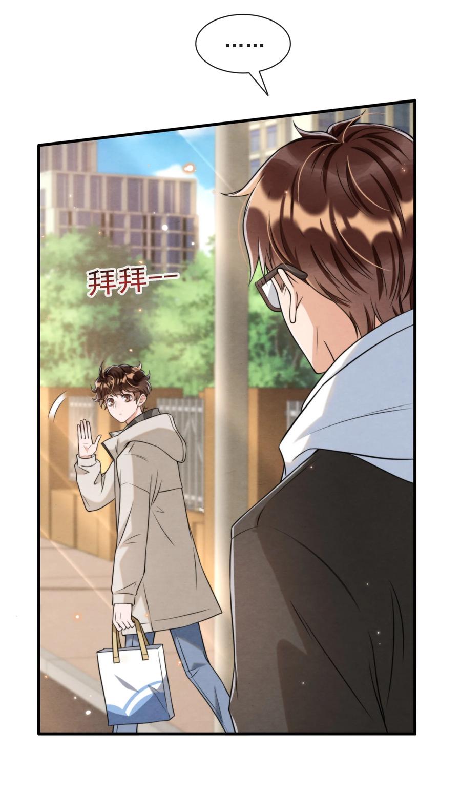 择日而亡漫画,028 此人问题太大了！1图