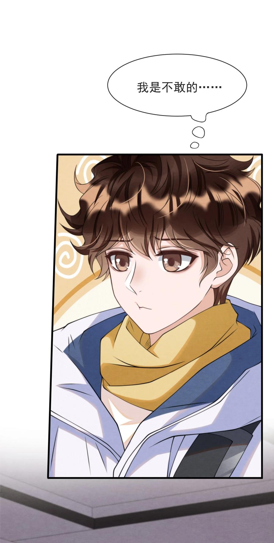 择日而亡漫画,022 我是什么朋友？2图