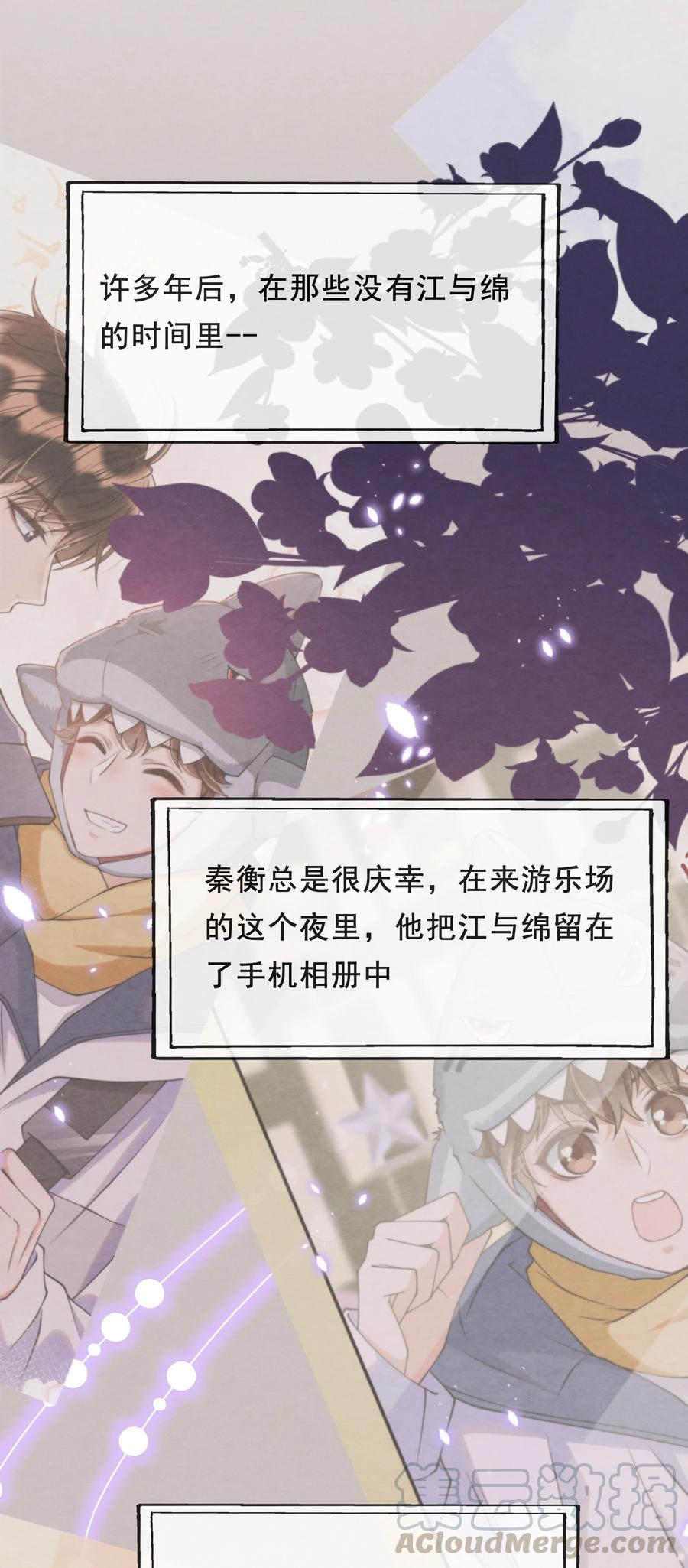 择日而亡漫画,019 我终于把你找回来了1图