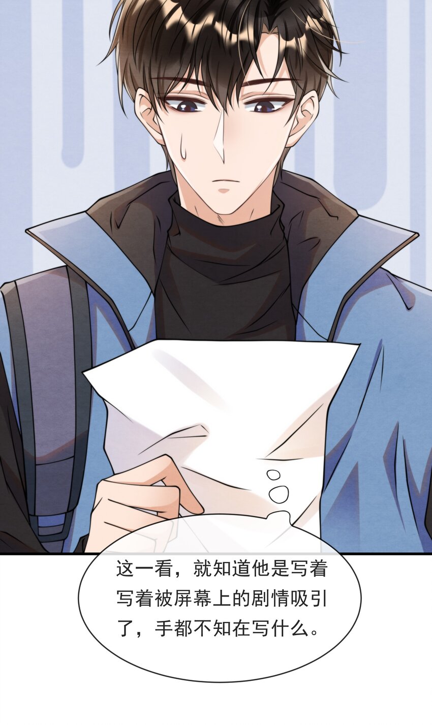 择日而亡漫画,012 你想上S大？1图