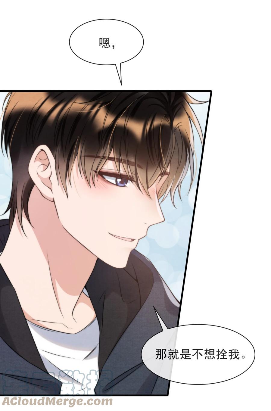 择日而亡漫画,034 绵绵真可爱1图