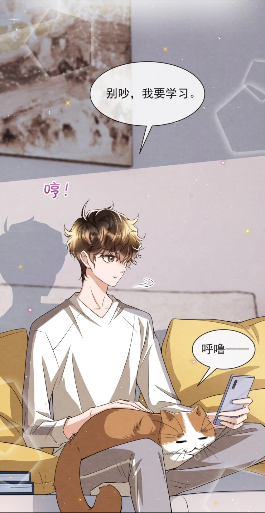 择日而亡漫画,053 我好想你2图
