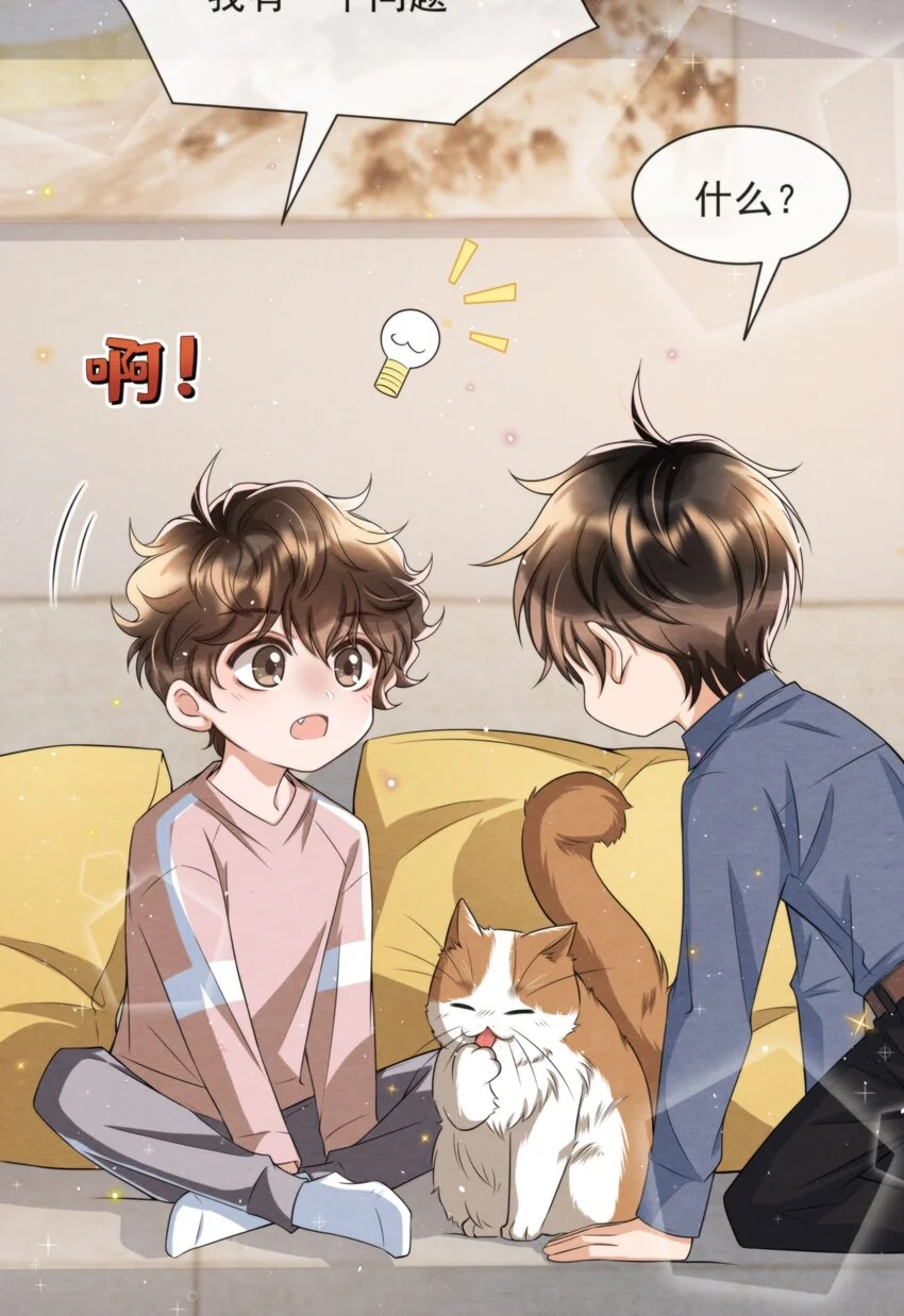 择日而亡漫画,053 我好想你1图