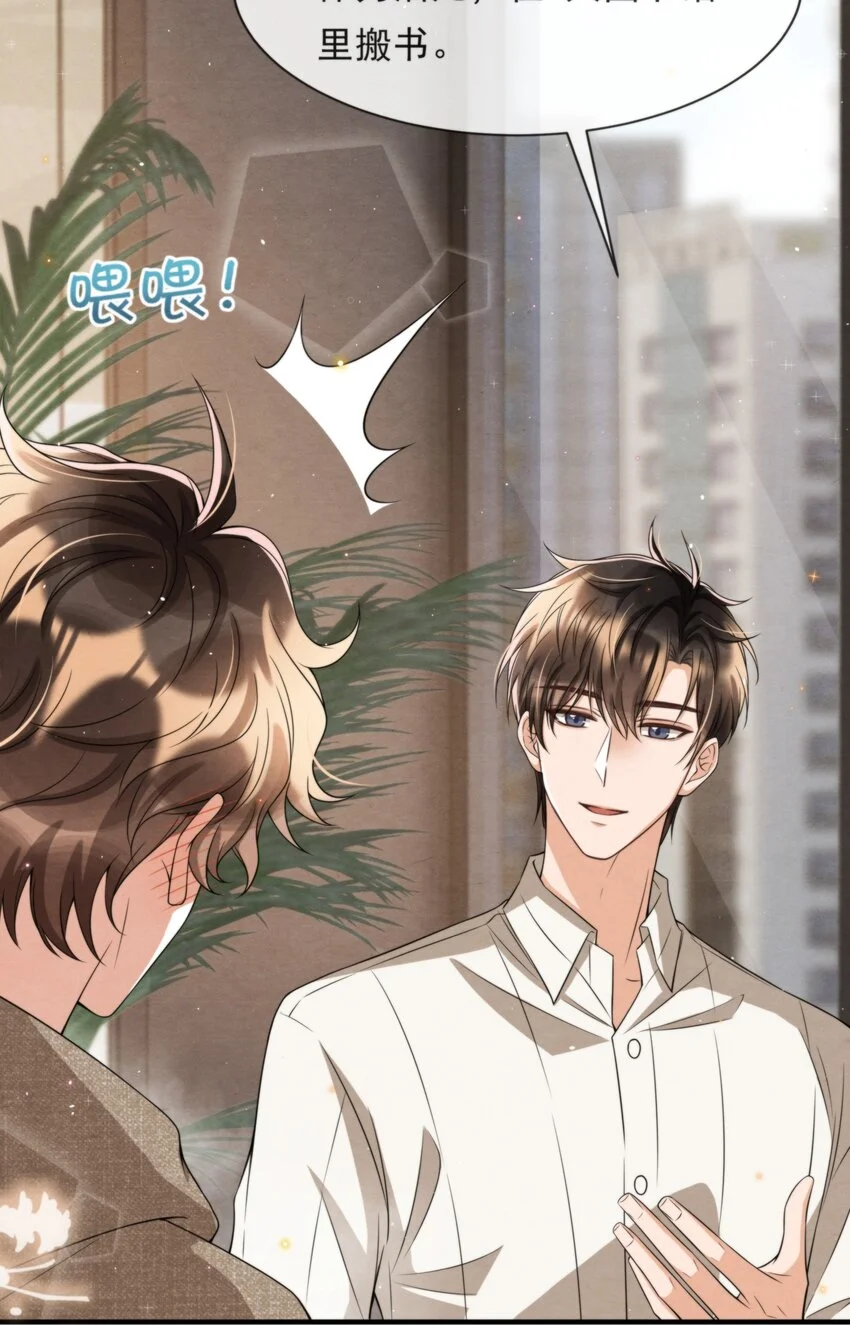 择日而亡漫画,052 绵绵永远无忧无虑1图