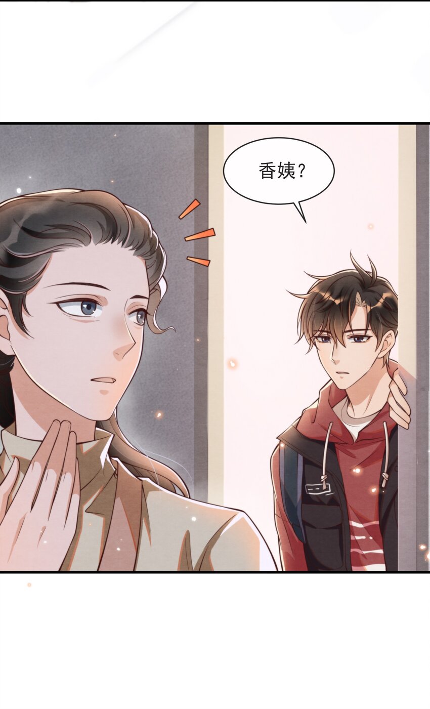 择日而亡漫画,002 我是你的家教1图