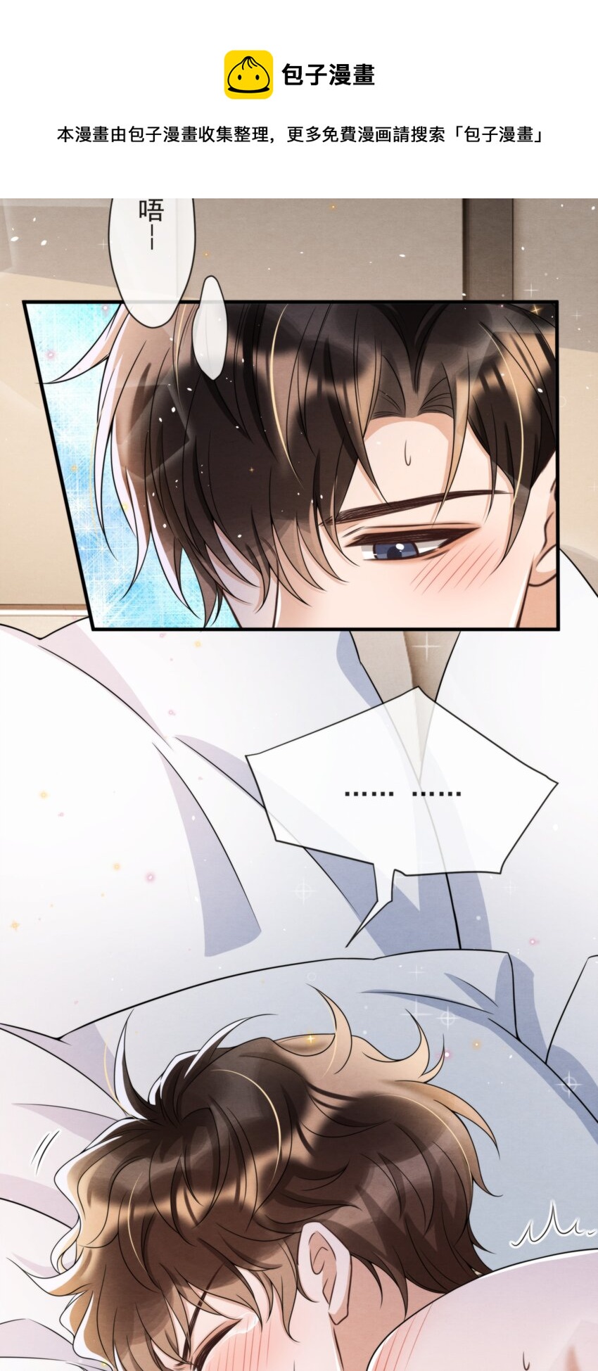 择日而亡漫画,046 我们永远都不分开1图