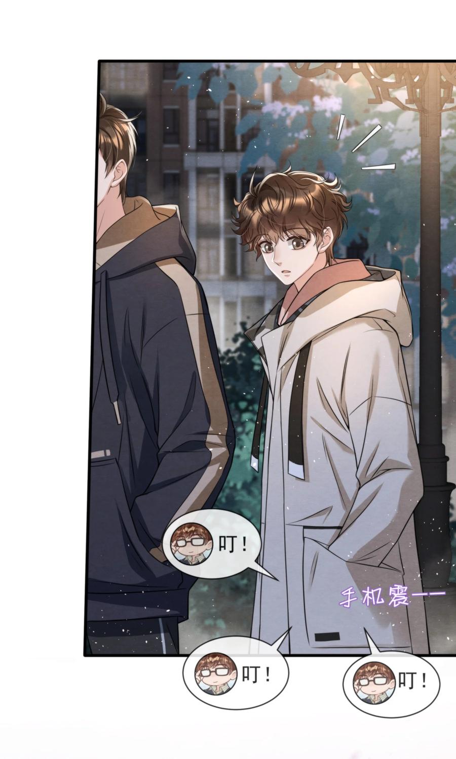 择日而亡漫画,030 原来他是为了我2图