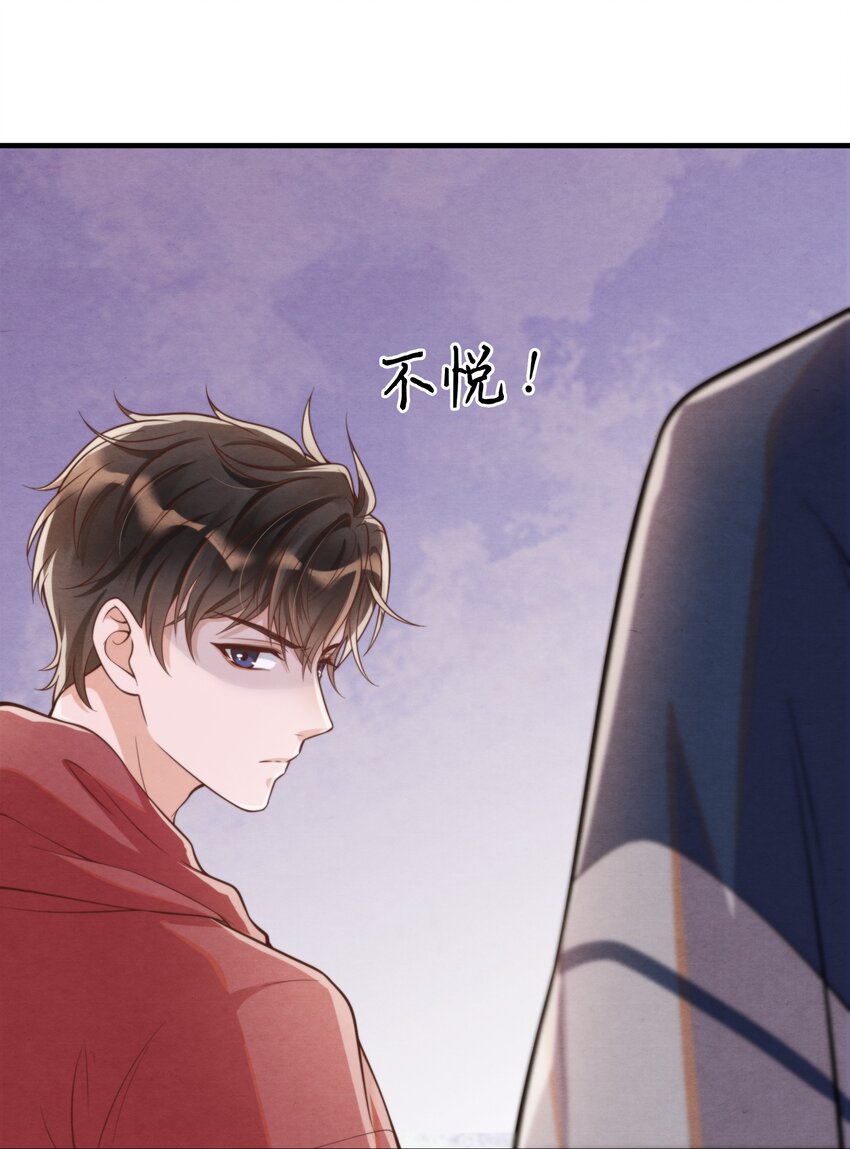 择木知幽鸟漫画,003 我还得去教散打2图