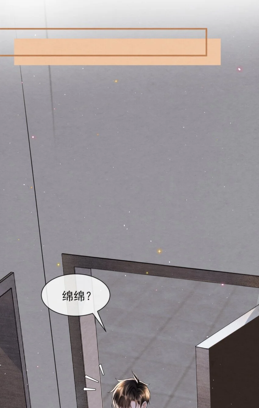 择日而亡漫画,053 我好想你1图
